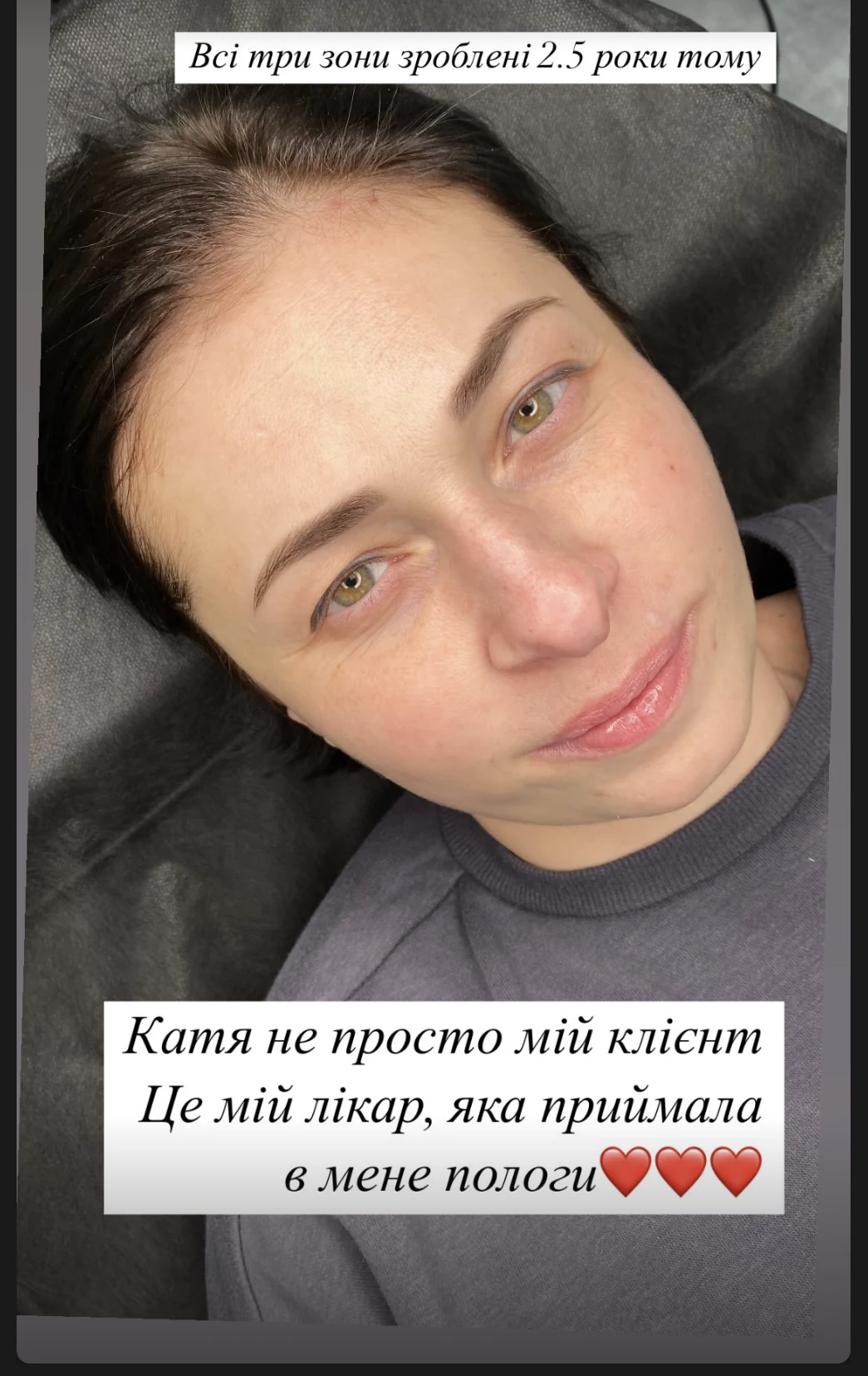 Брови, стрілки і губи через 2.5 роки після перманенту