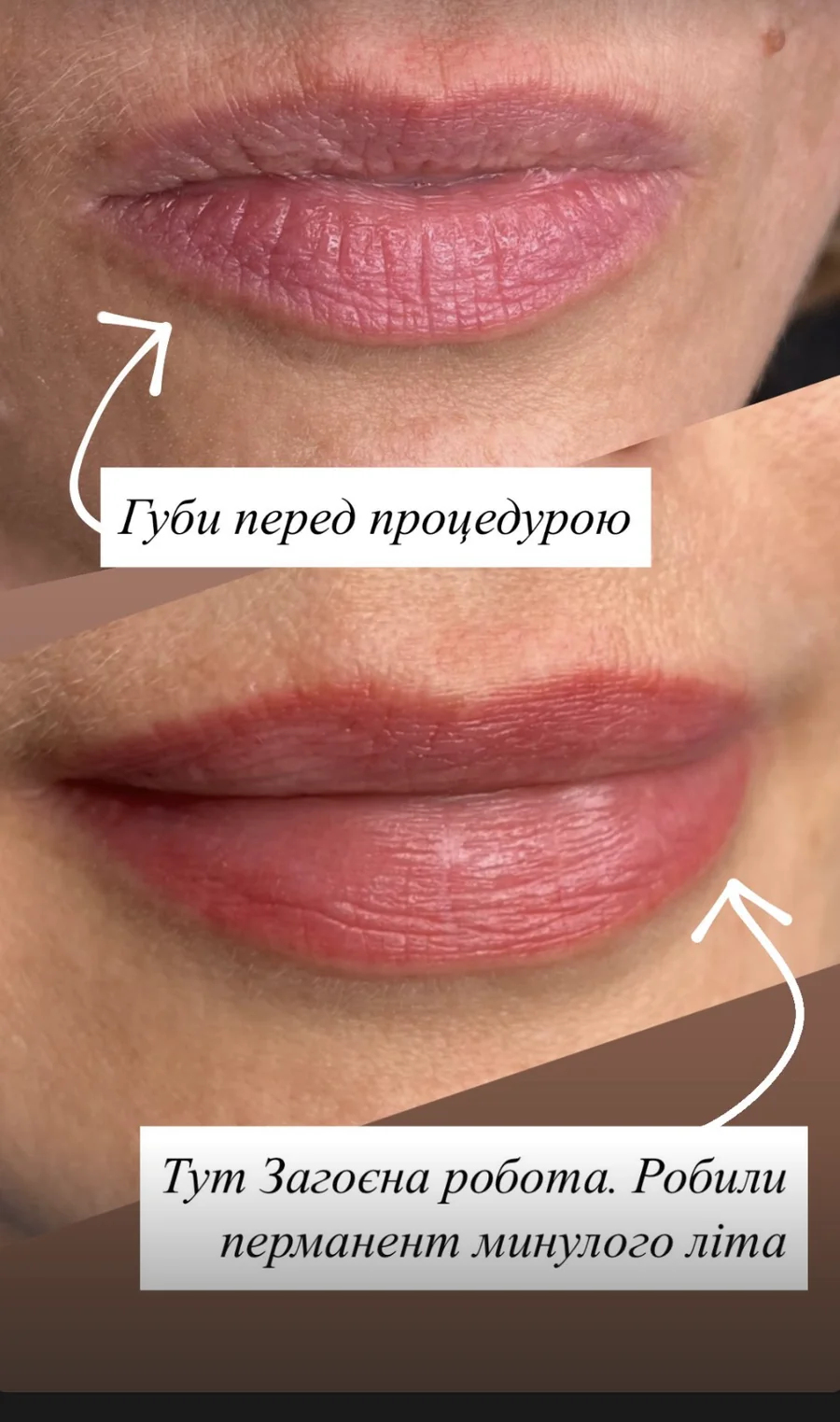 Брови до і після перманентного макіяжу