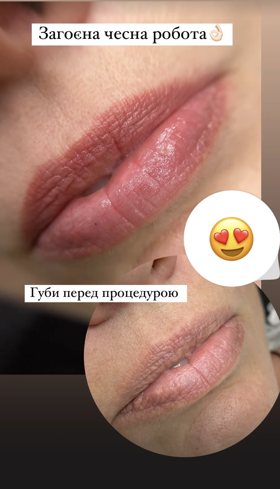 Перманентний макіяж губ